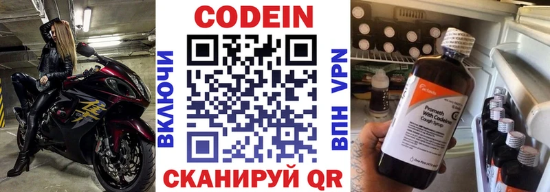 Кодеиновый сироп Lean Purple Drank  Дальнегорск 