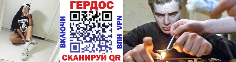 ГЕРОИН герыч  Дальнегорск 