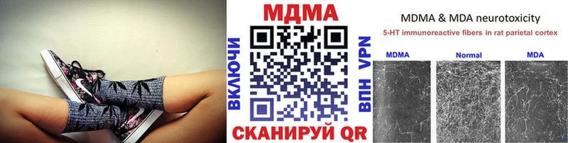 МДМА Molly дарнет шоп Дальнегорск