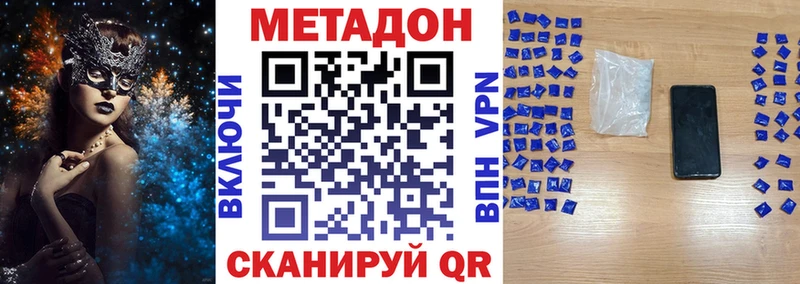 Метадон VHQ  сколько стоит  ОМГ ОМГ маркетплейс  даркнет наркотические препараты  Дальнегорск 